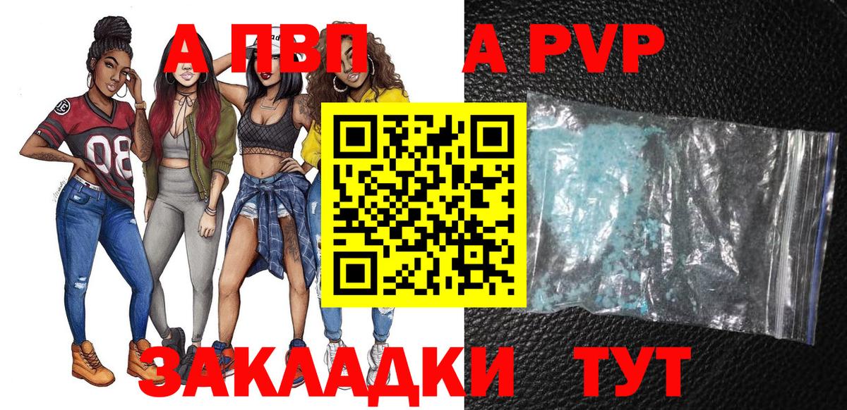Alfa_PVP VHQ  APVP мука  А ПВП VHQ  Вход с VPN  Камень-на-Оби 