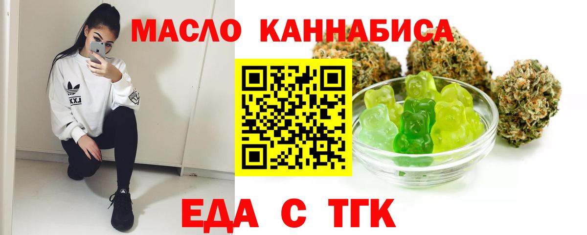 Камень-на-Оби  Еда ТГК конопля  Вход с VPN 