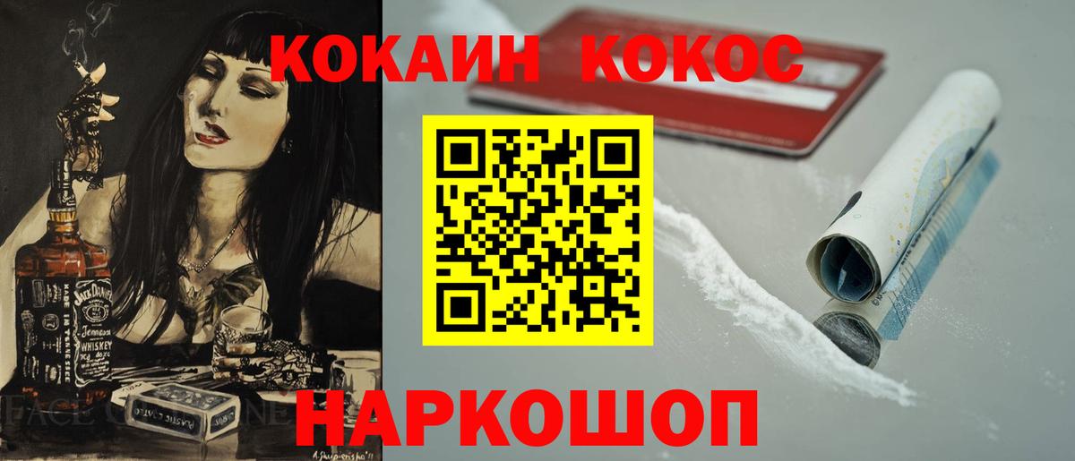 COCAIN FishScale  COCAIN Перу  Вход с VPN  Камень-на-Оби 