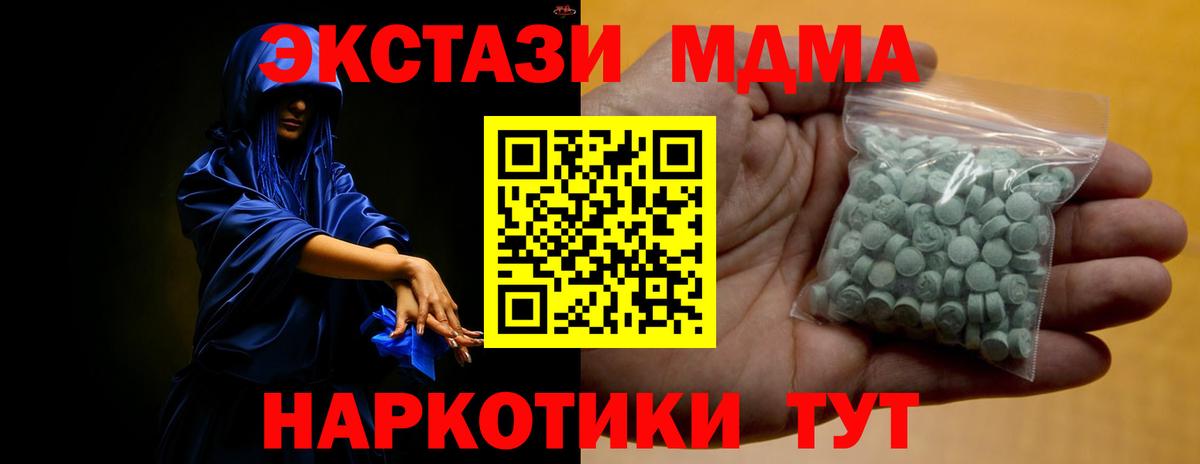 Экстази 280мг  Вход с VPN  Ecstasy MDMA  Камень-на-Оби 