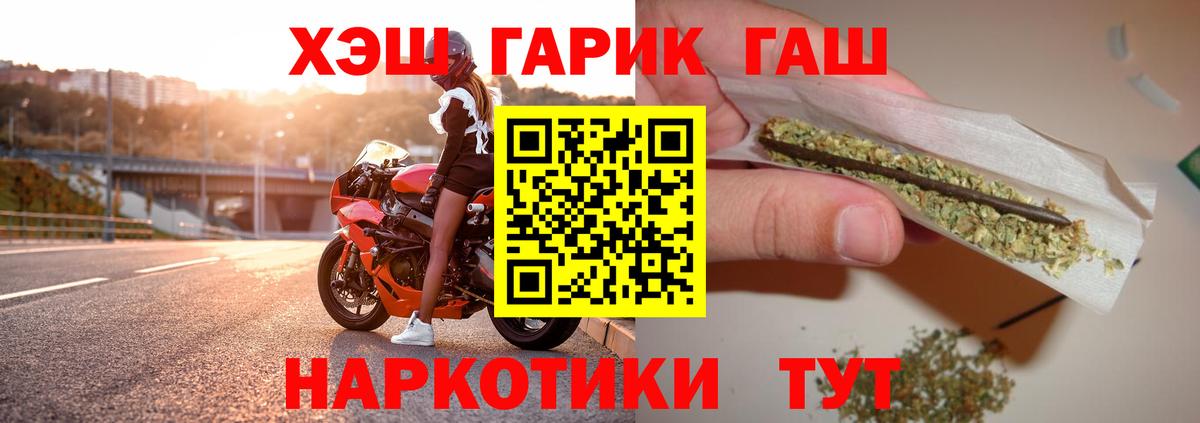 Гашиш хэш Камень-на-Оби