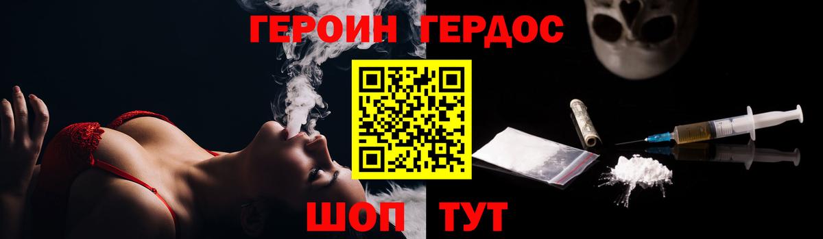 Героин гречка  Вход с VPN  Камень-на-Оби 