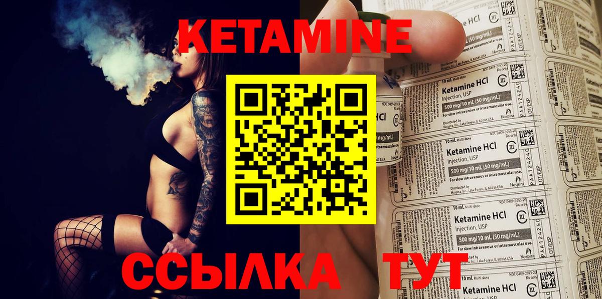 КЕТАМИН ketamine Камень-на-Оби