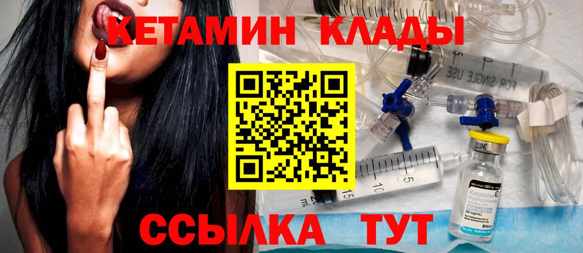 КЕТАМИН VHQ  Вход с VPN  Камень-на-Оби 