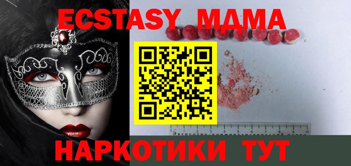 MDMA VHQ Камень-на-Оби