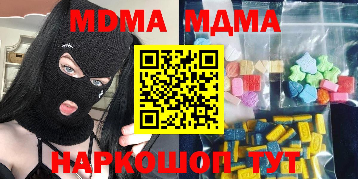 MDMA crystal  МДМА молли  Камень-на-Оби  MDMA  Вход с VPN 
