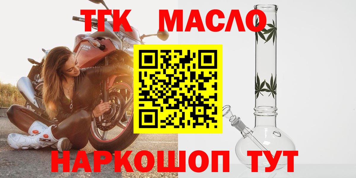 ТГК вейп Камень-на-Оби