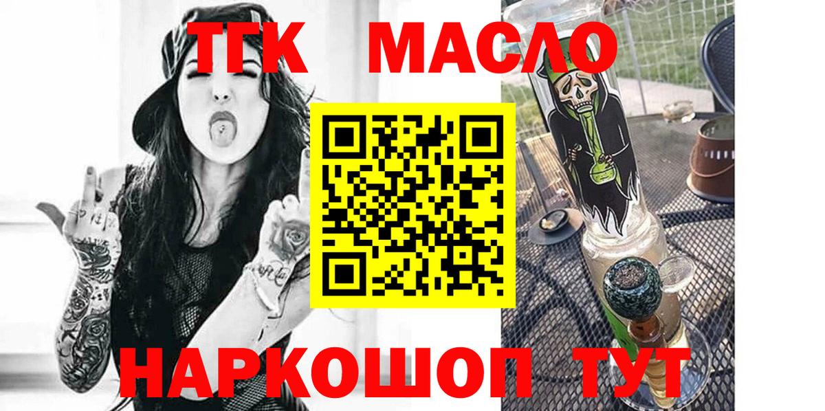 Камень-на-Оби  ТГК жижа  Вход с VPN 